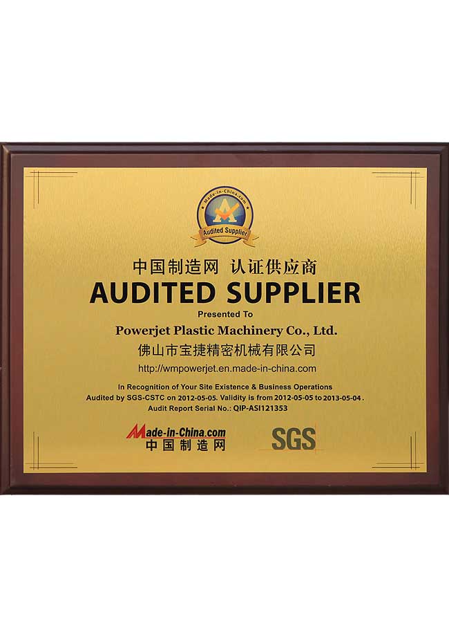 中国制造网认证供应商